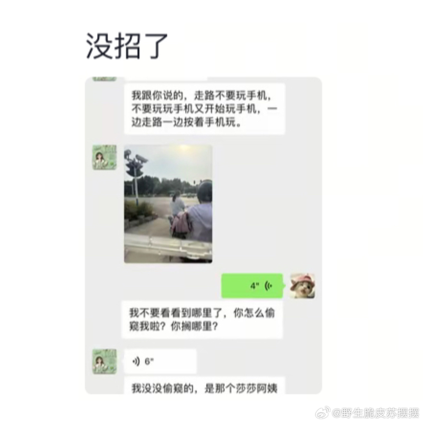 小县城里到处都是家长的眼线