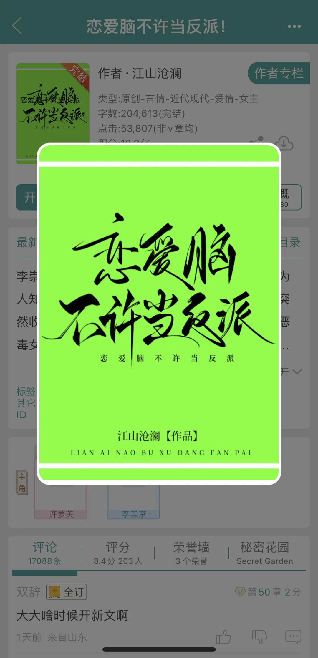 爱财小狗疯狂为大小姐花钱