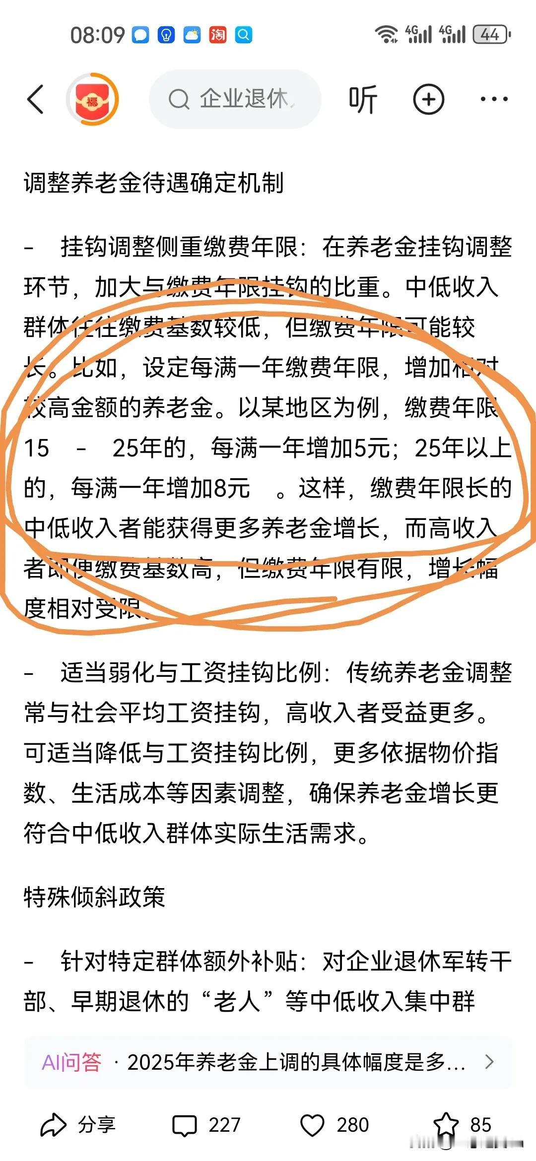 人社部退休工资调整
我们这批人又何去何从？
正好是我们上班那些人
大学毕业不包分