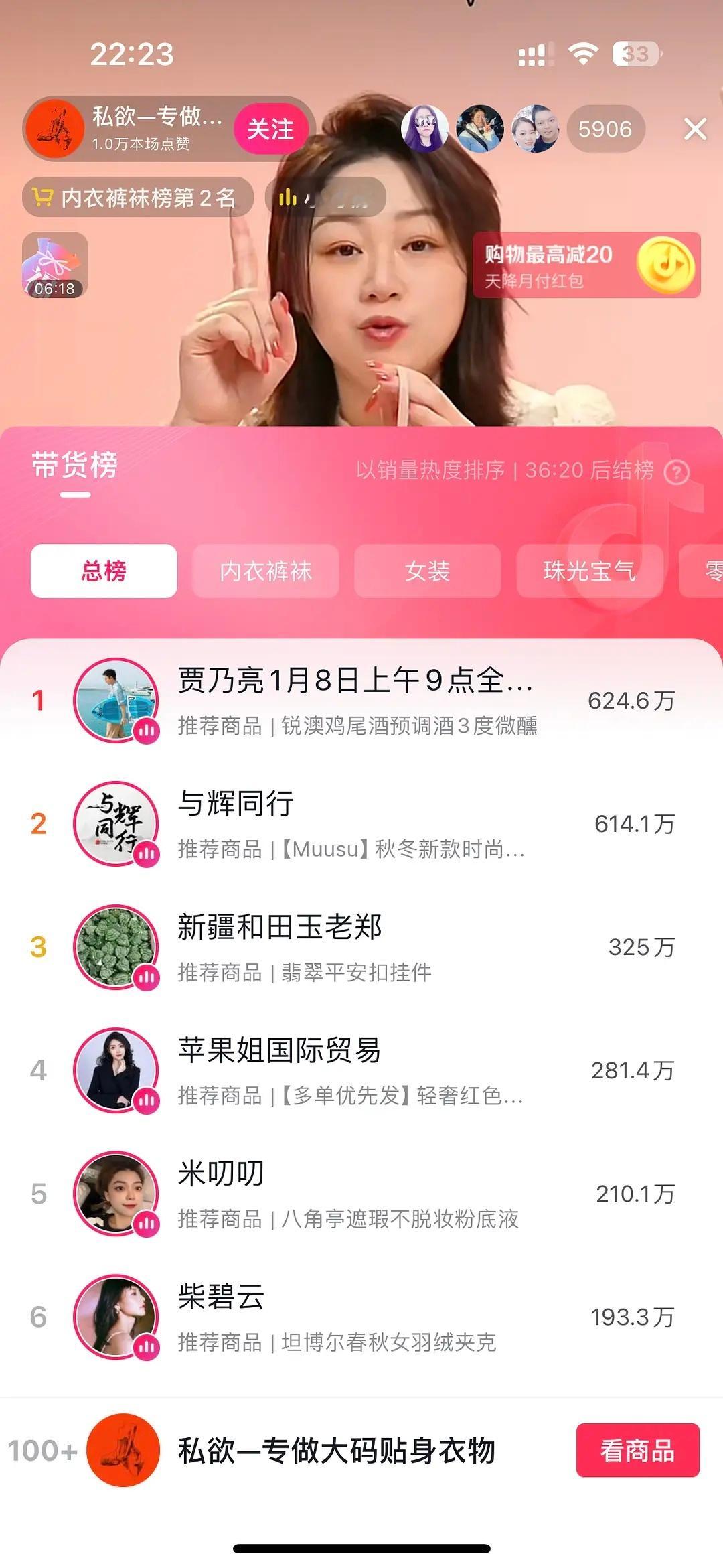 为啥贾乃亮带货比董宇辉还厉害？感觉他糊糊的 