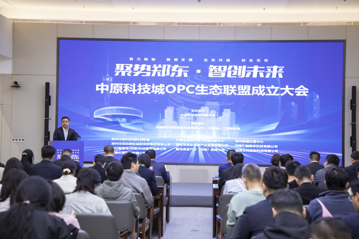 楼上就是上下游，楼下就是供应链！河南首个OPC生态联盟成立，创业者一人也可“拎脑入驻”