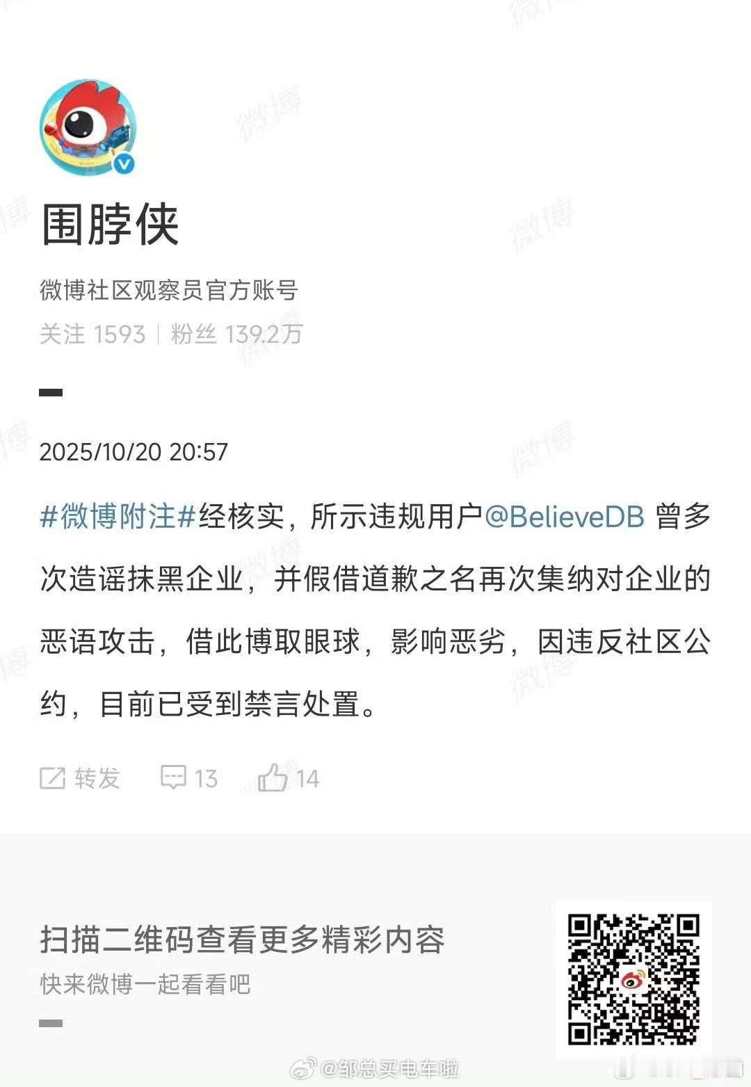 本来给你网开一面，结果呢？还是那句老话，自作孽不可活！邹总买电车啦汽场全开 ​​