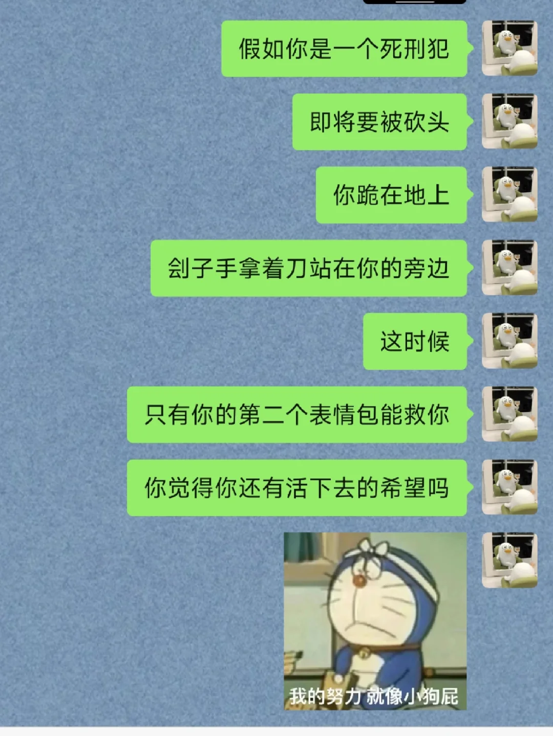 第二个表情包发挥作用的时候到了