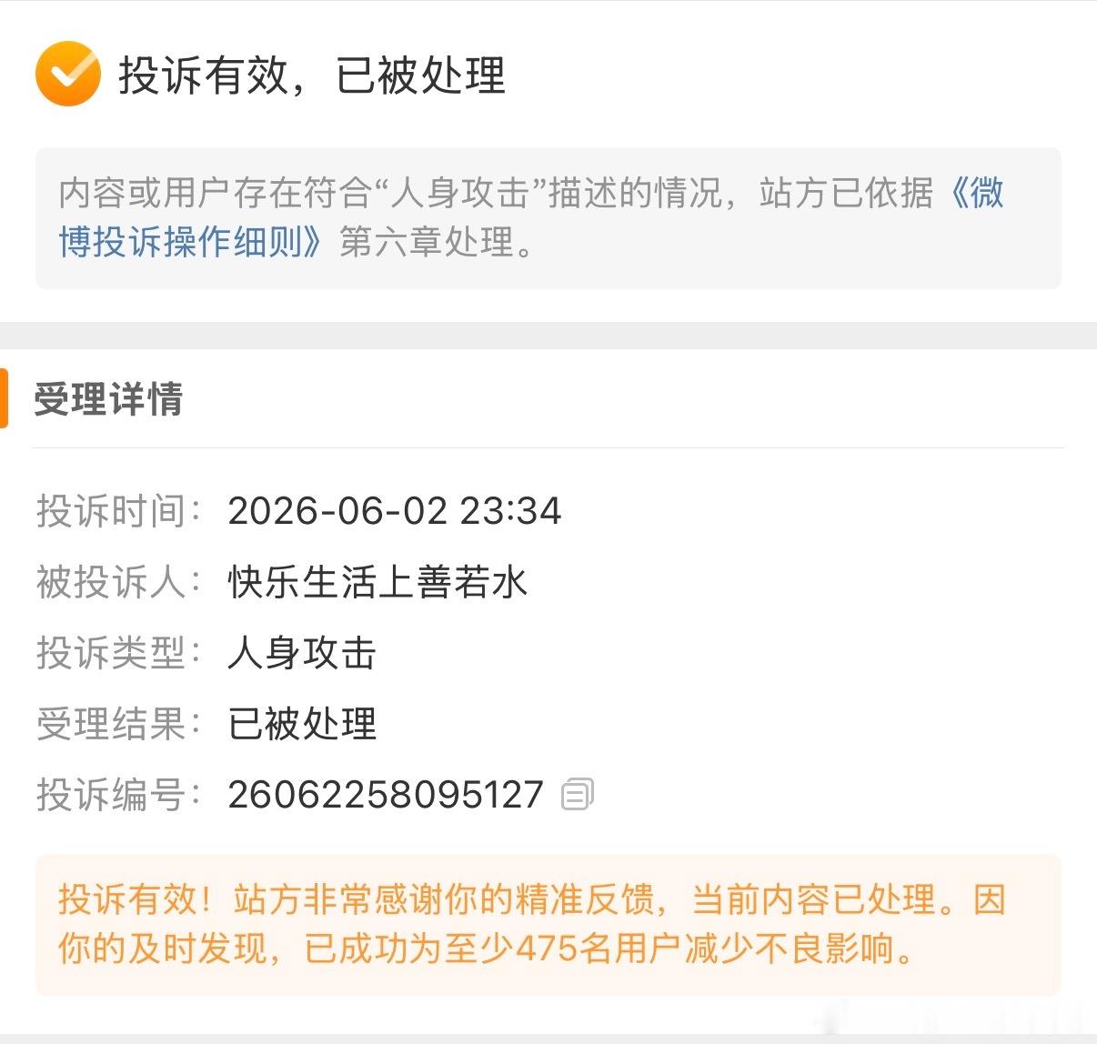 一名叫“快乐生活上善若水”的广东ip 张镇麟球迷，翻到我以前写的夸芳姨的微博骂我