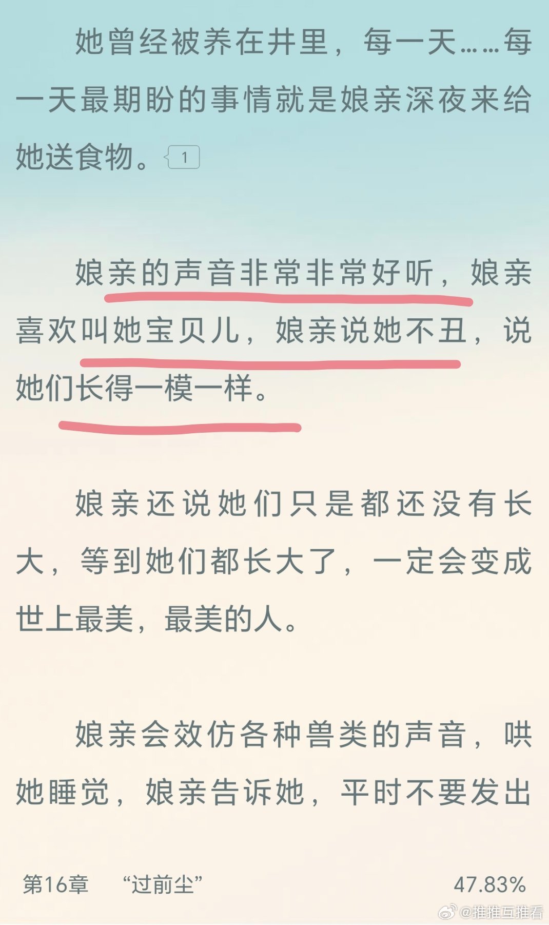 亲情线这段看得有些泪目