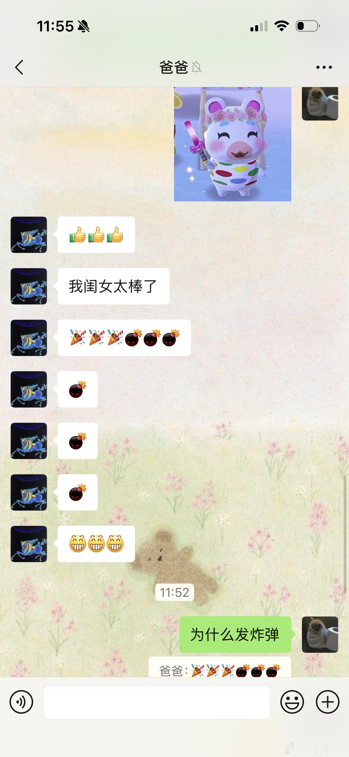 我得到观察团的票了 我爸疯狂投放地雷 ​​​
