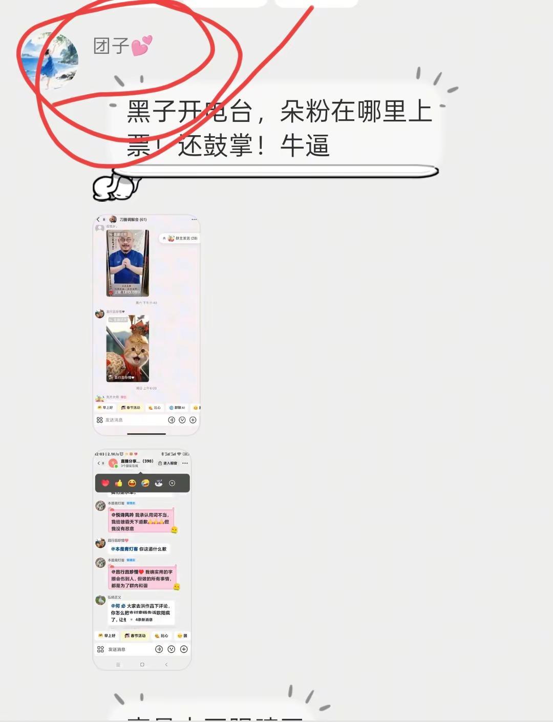 长时间碰瓷这个碰瓷那个，你们这帮真心护朵英雄，已经看穿了