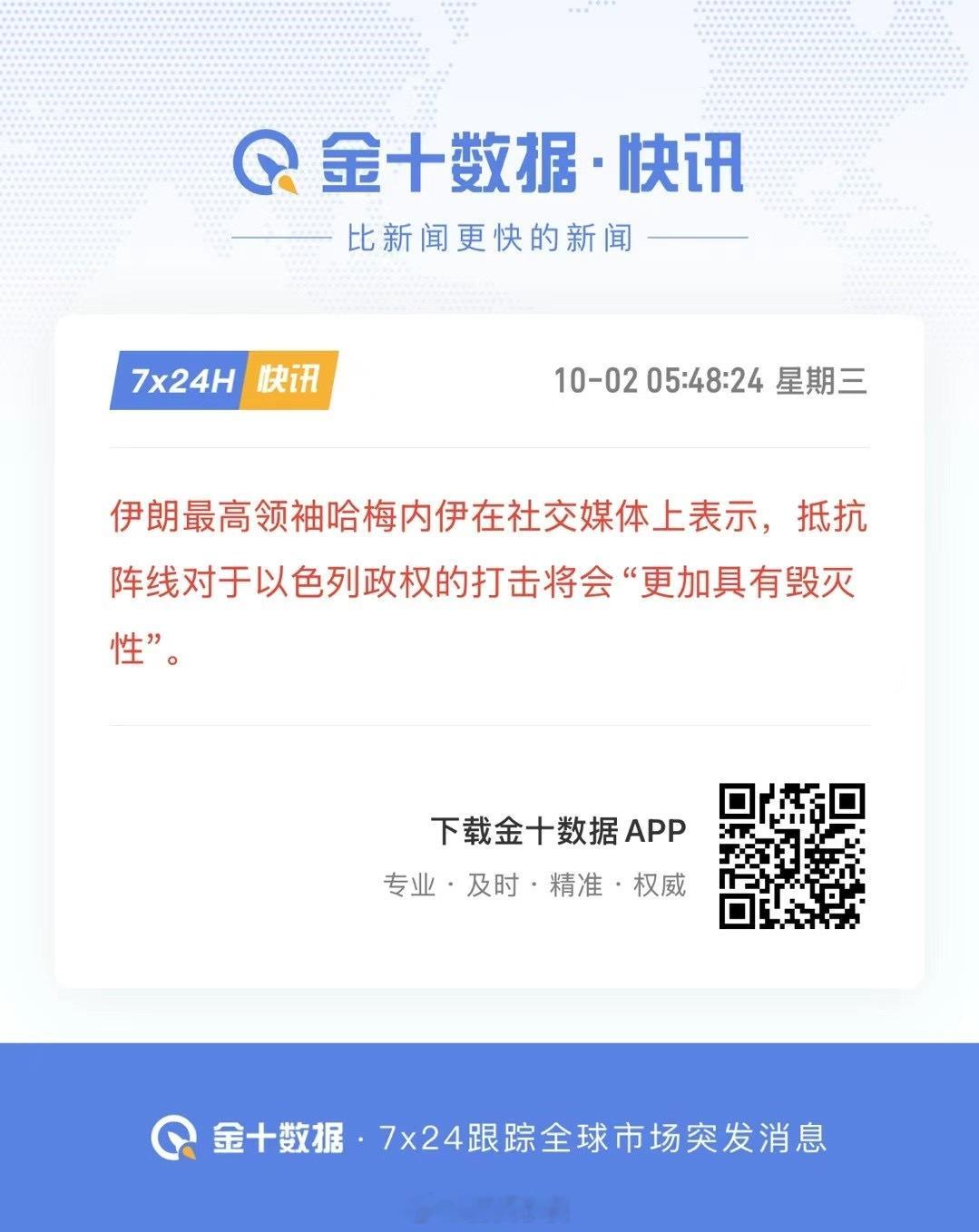 昨夜中东局势爆发激烈冲突，昨夜美股大跌，中国资产应该是当前最安全的资产，一切等待