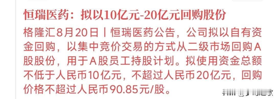 医药龙头今年真的翻身了，利好不断，政策面还在支持
本来今年村里就一直在政策上给予