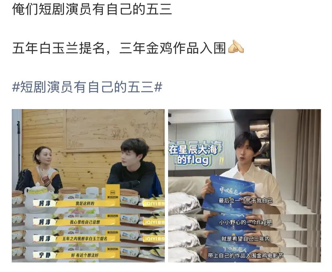 短剧演员真的好自信啊前有柯淳五年提名白玉兰，后有张集骏三年作品入围金鸡。 