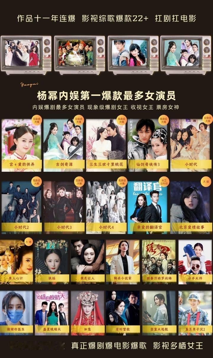 Vogue85花群封站位就不要拉着这个851杨幂出来了[太开心] ​​​