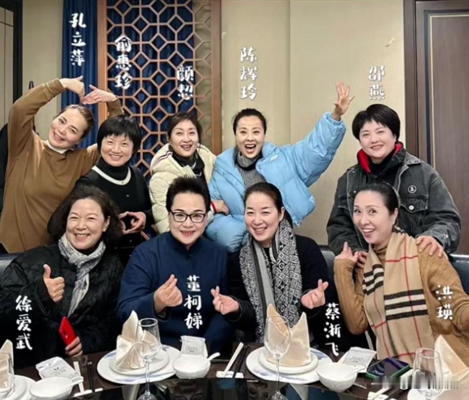 浙江小百花越剧团几位老资格演员合影，其中在1983年剧团成立就入团的第一批成员、