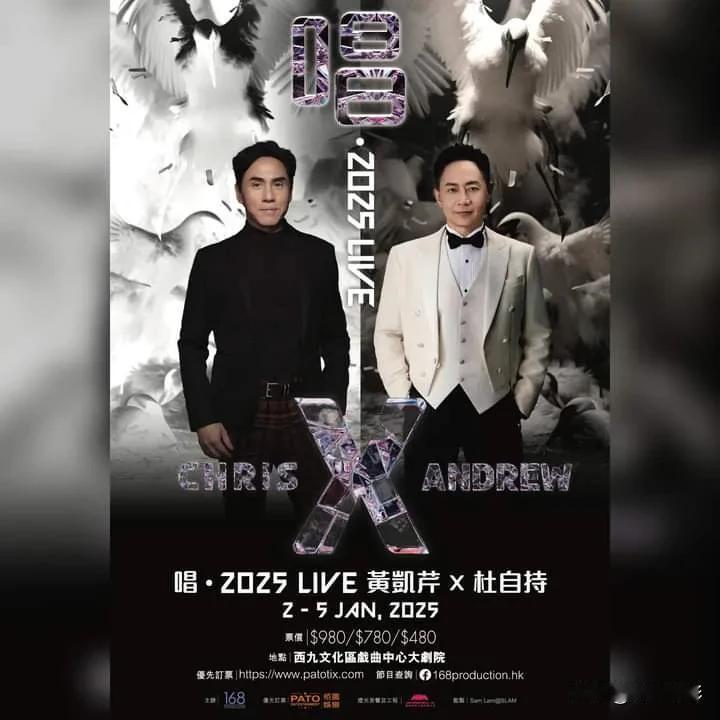 黃凱芹X杜自持音樂會 下周三公開發售
惺惺相惜的黃凱芹和杜自持，將在1月舉行《唱