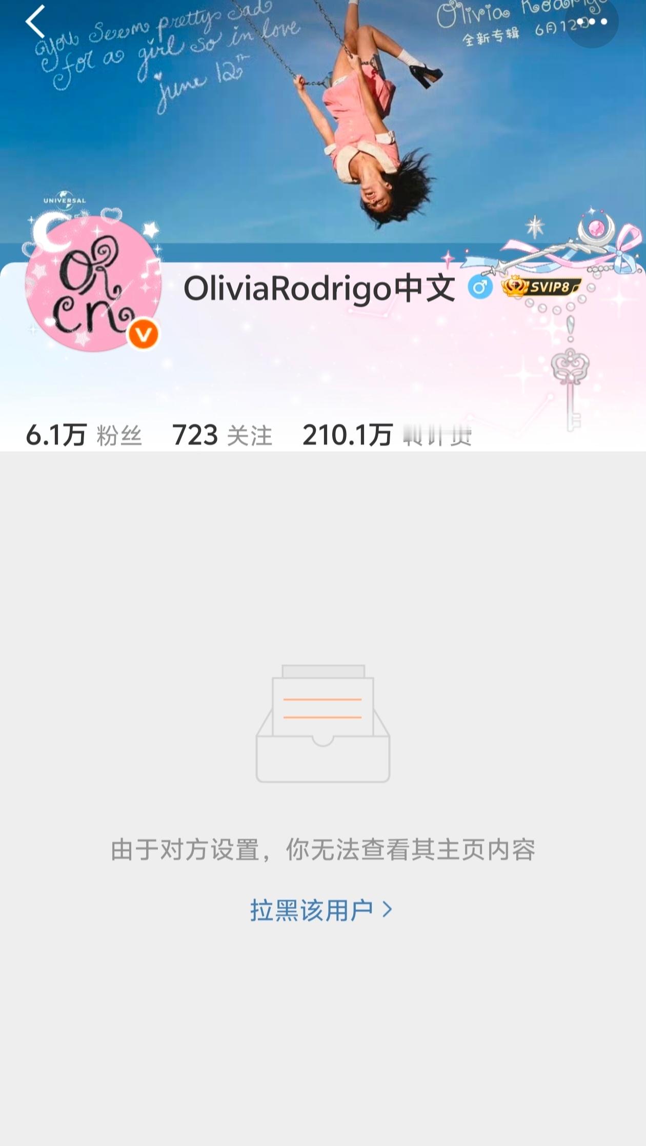 被霉霉粉丝的资讯号毕业了 ​​​