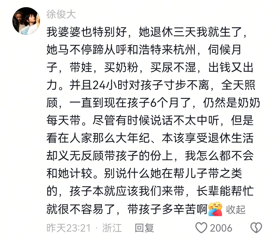 这才是正确的三观 ​​​