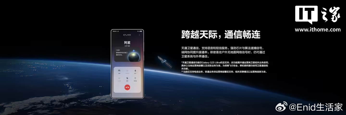 七部门联合发布《终端设备直连卫星服务管理规定》国家互联网信息办公室、国家发展改革