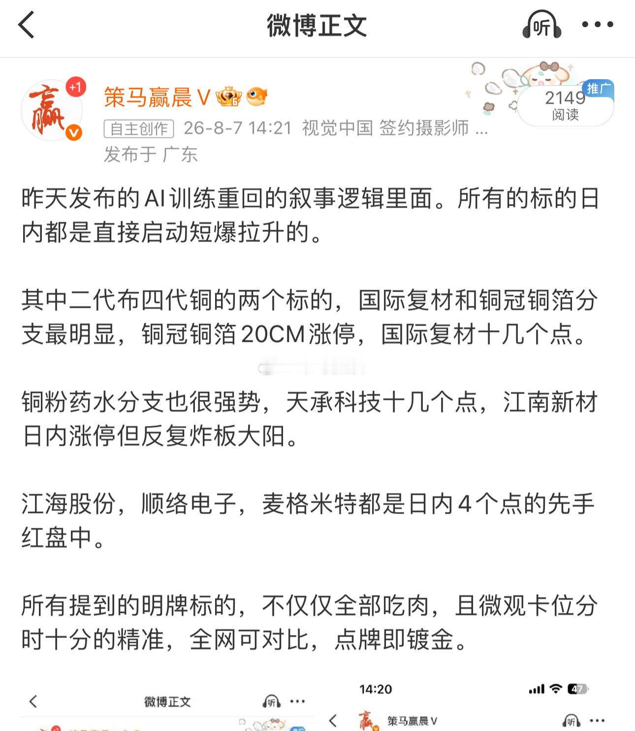 AI训练重回的叙事逻辑里面。我是长文短帖一起都发布过的，每天也都在跟踪记录。 其