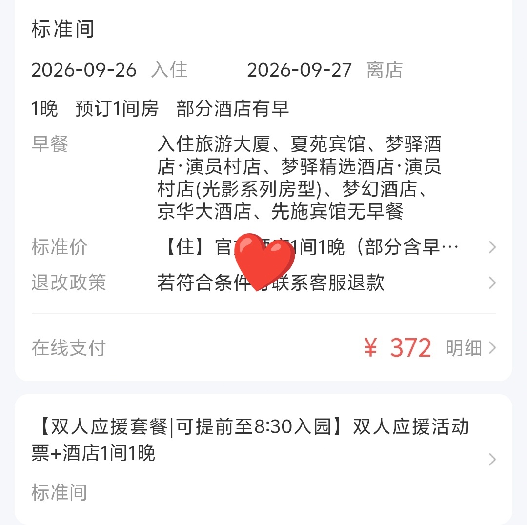 胜利✌🏻 ​​​