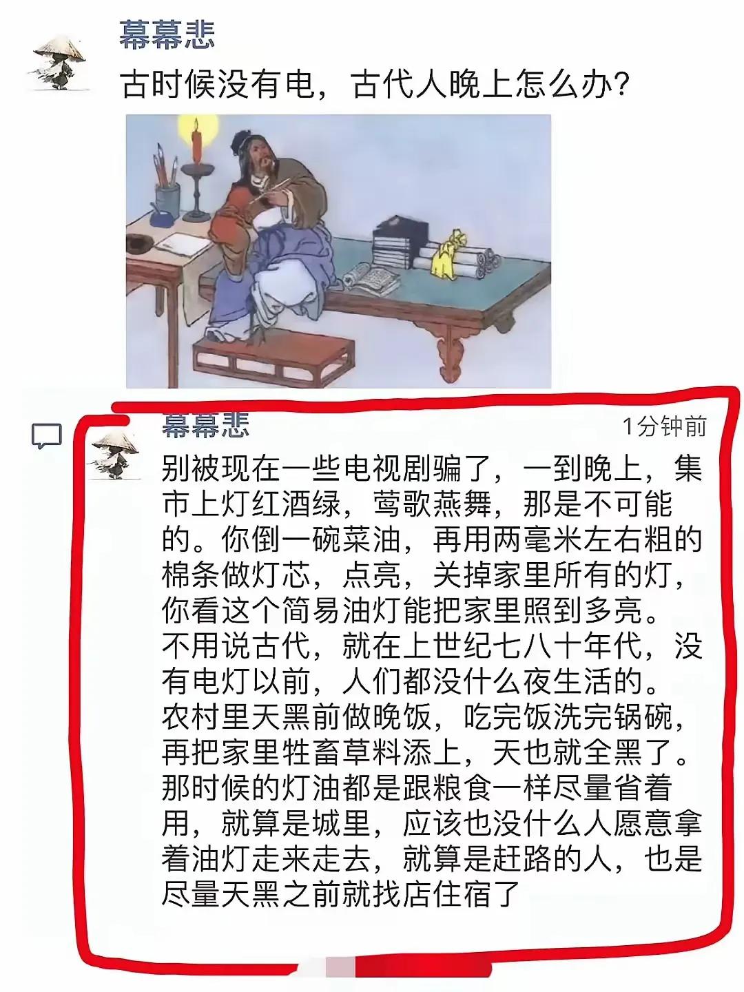 我也一直在想
他们是咋打发无聊的夜晚呢？