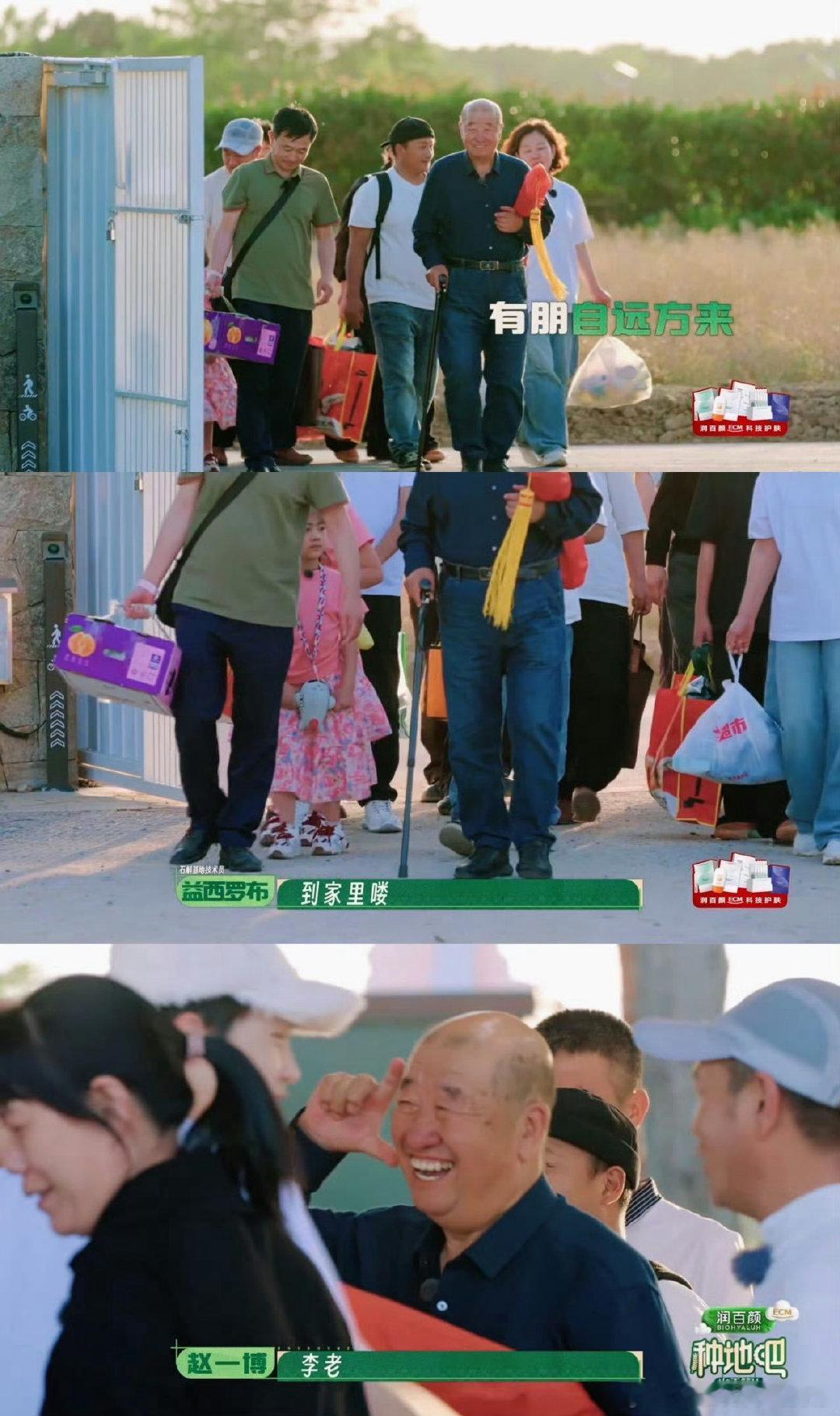 李老管十个勤天叫自家的好娃娃种地吧 千里奔波只为赴一场约，李老带着喷香的烤全羊来