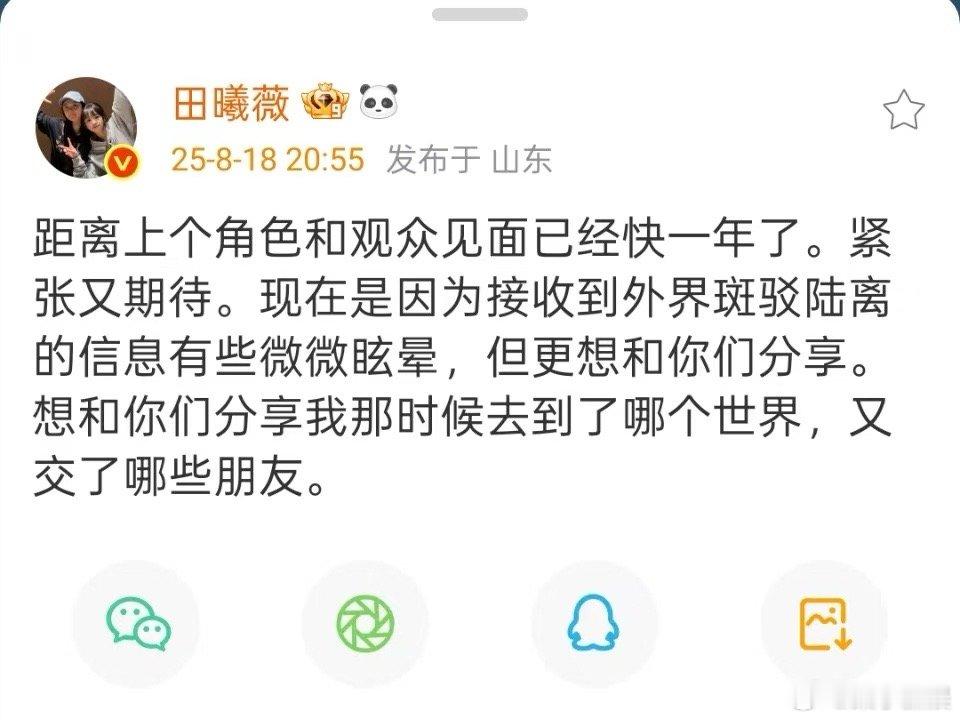 田曦薇子夜归开播发文田曦薇子夜归开播文田曦薇子夜归开播文，聊聊，[思考][思考]