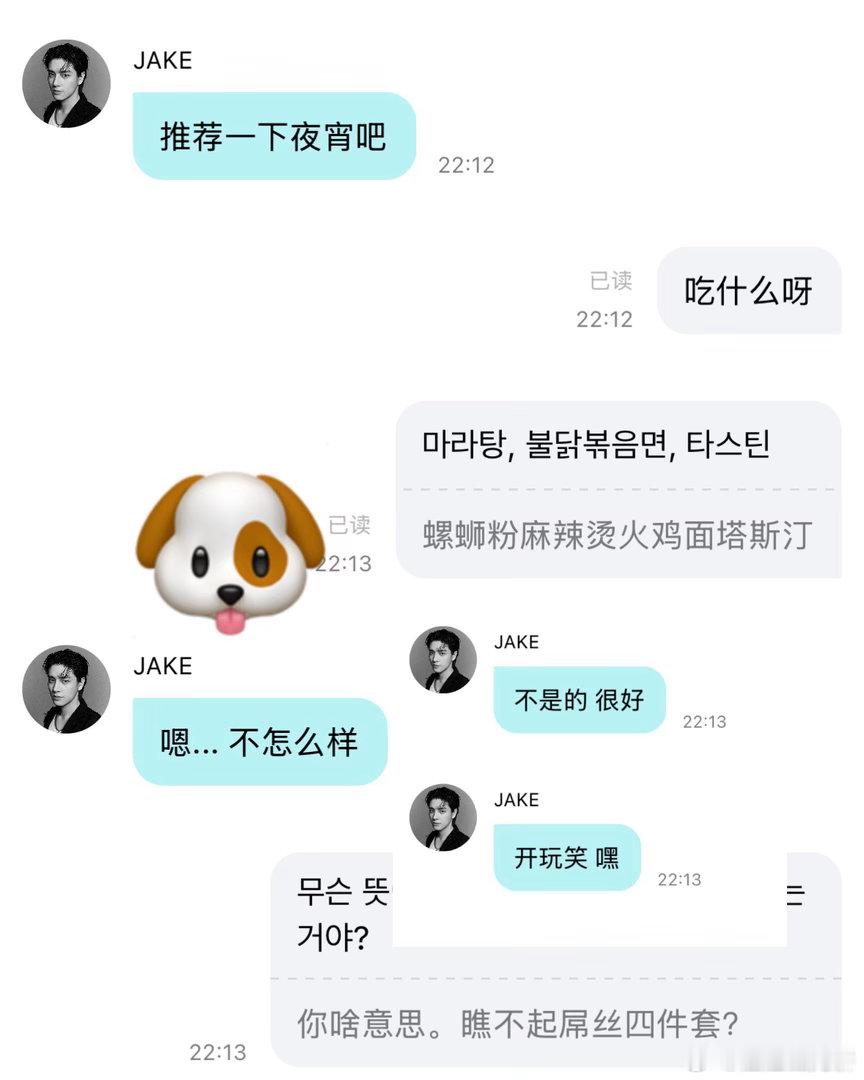欧坤呀也是偶尔幽默一下