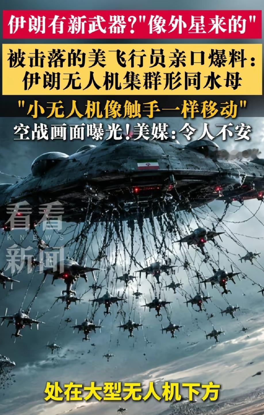 有点像我们的南天门计划中的无人机母舰!航天母舰，母舰上有非常多的小无人机。
这样