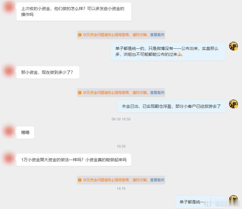 有问题随时私信咨询，只要洪姐看到便会进行回复，不用怕打扰！洪姐团队实盘在日常的交