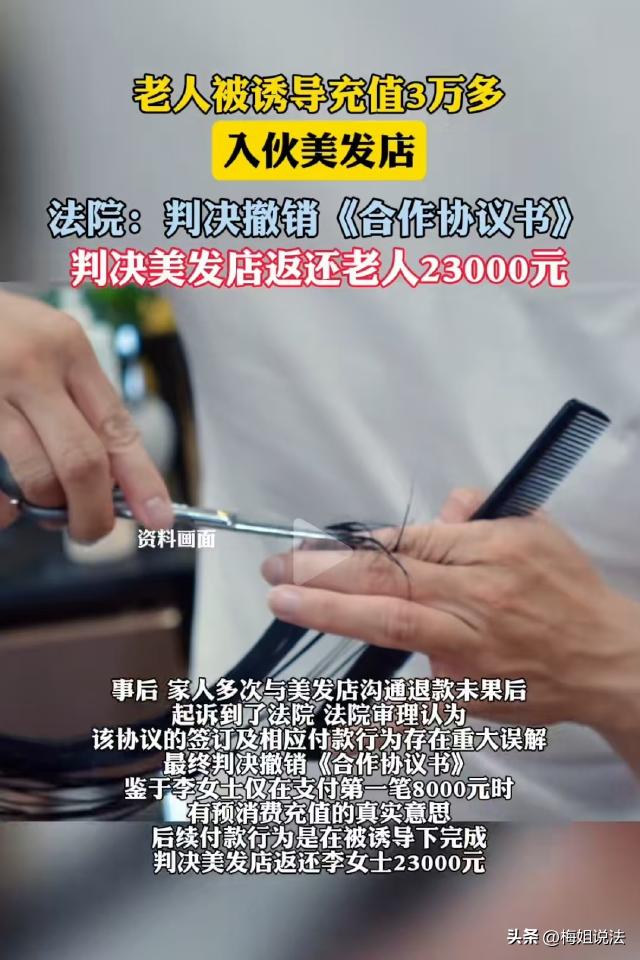 江苏昆山，70岁的李奶奶听说一家理发店搞活动，就带着小孙子去凑热闹，店员给他们祖