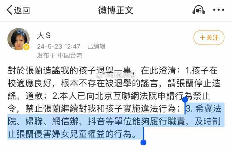 张兰汪小菲抖音无限期封禁  晚来了7个月 