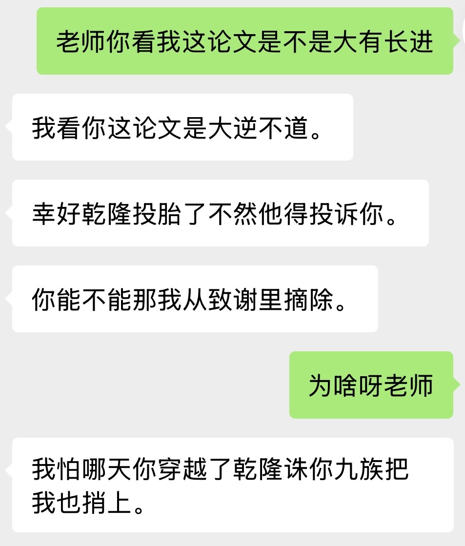 老师我们这样装傻充愣真的能毕业吗