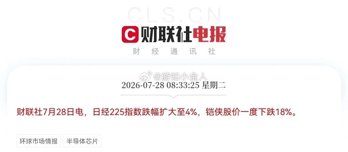 气氛不对了，亚太市场韩股、日股已经开盘暴跌了，满仓的股民们可以提前准备一下了，很