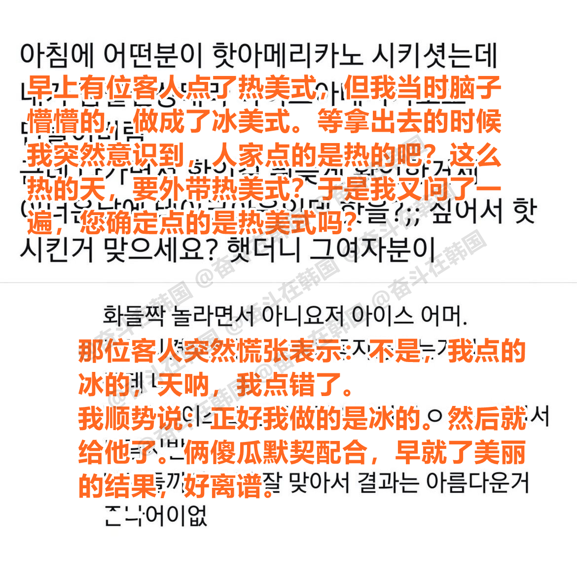 两个傻瓜在一起造就的美丽结果 海外新鲜事 热点现场 ​​​