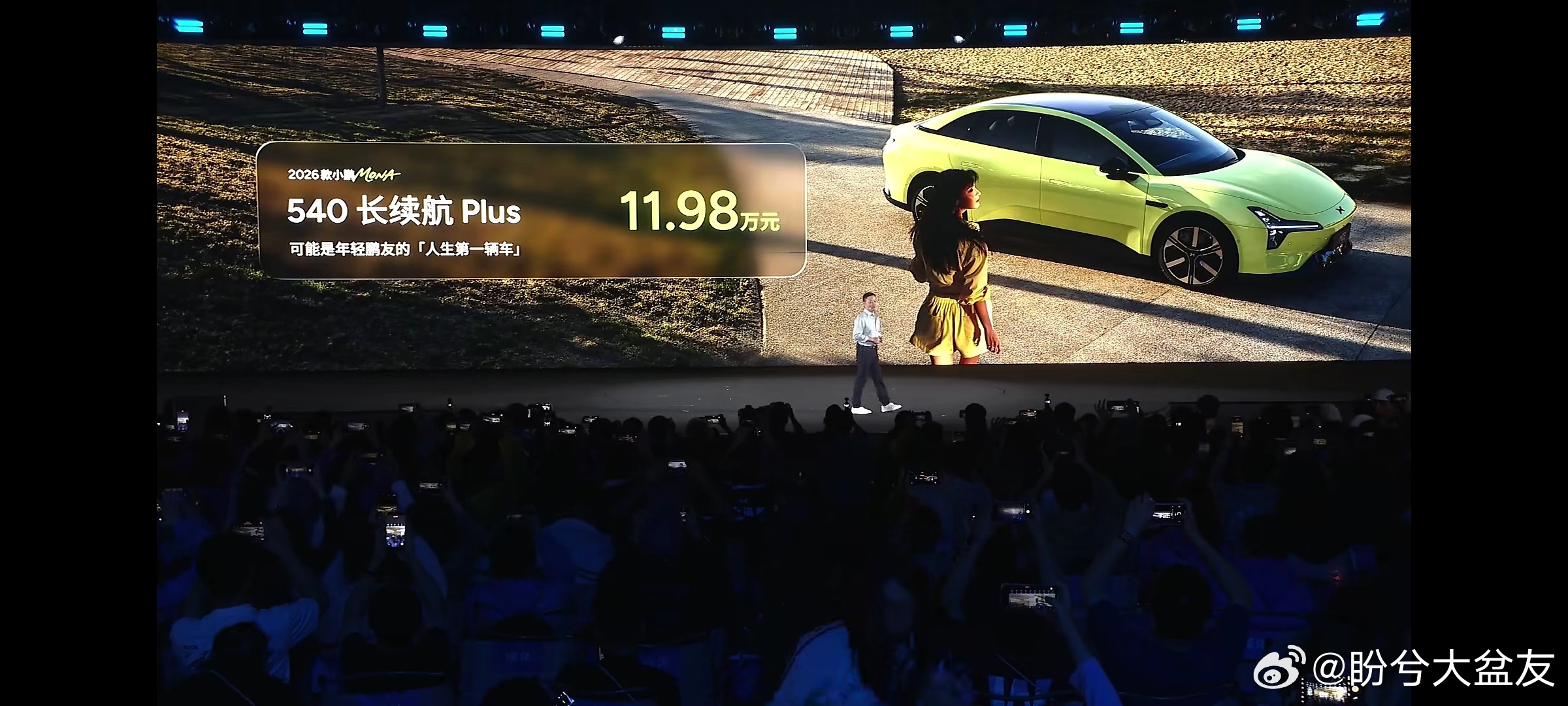 对标20万级行业标杆特斯拉Model 3，2026款小鹏MONA M03来啦！六