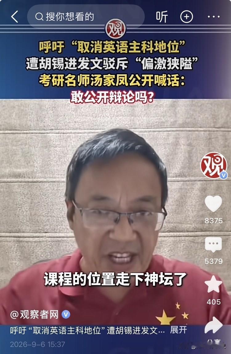 太讽刺！教你考研数学的网红劝你别学英语，顶尖数学家却全在用英语搞科研
 
最近刷