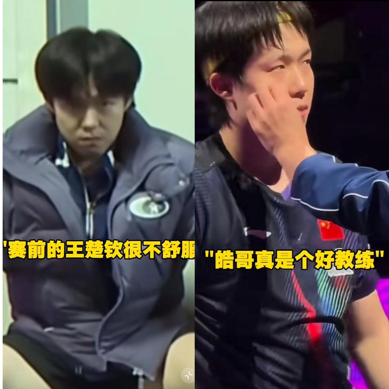 大家都别质疑王楚钦了。

不是说他的球技不如松岛，也不是说他没有拼尽全力去打比赛