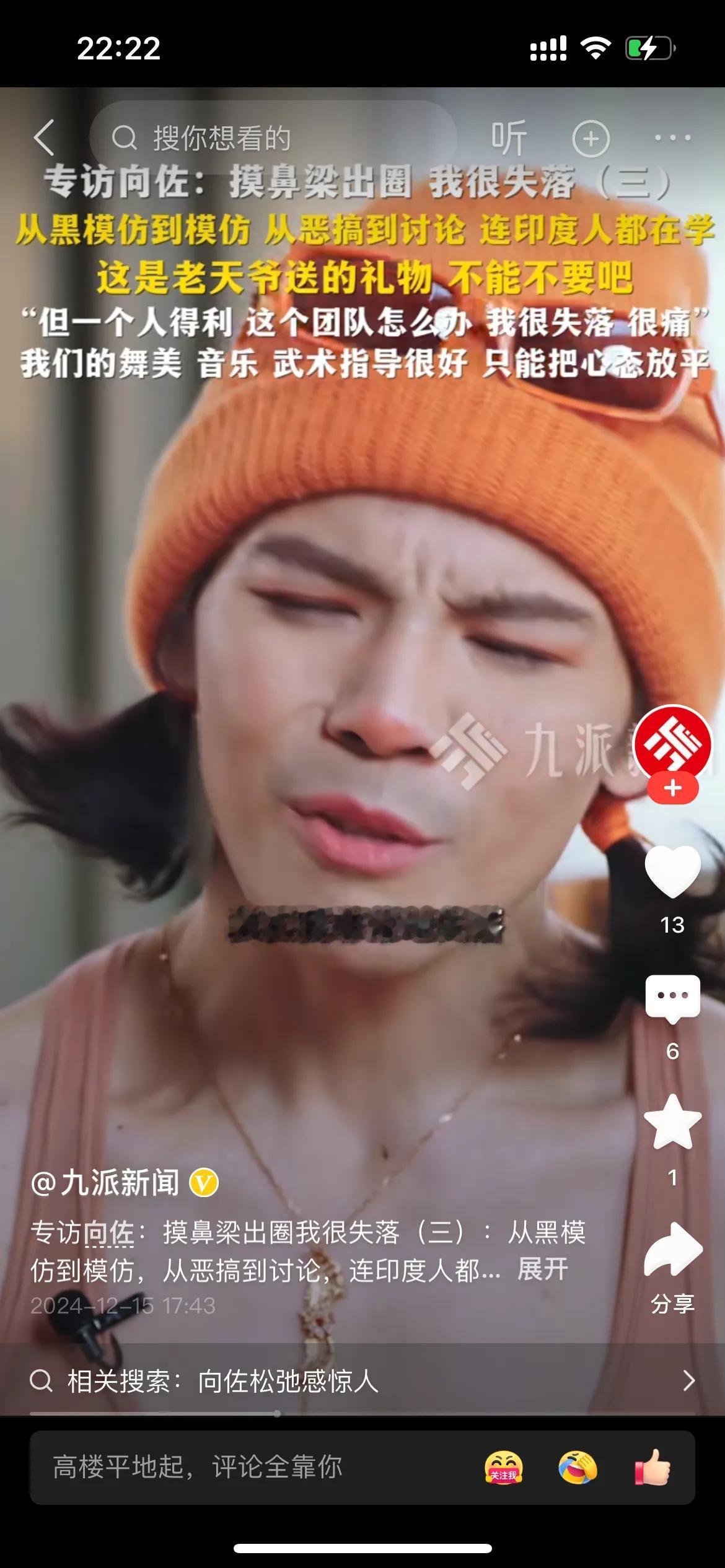 向佐最近到底是怎么了？造型越来越让人看不懂，听到主持人问你这个穿搭女儿一定会很喜