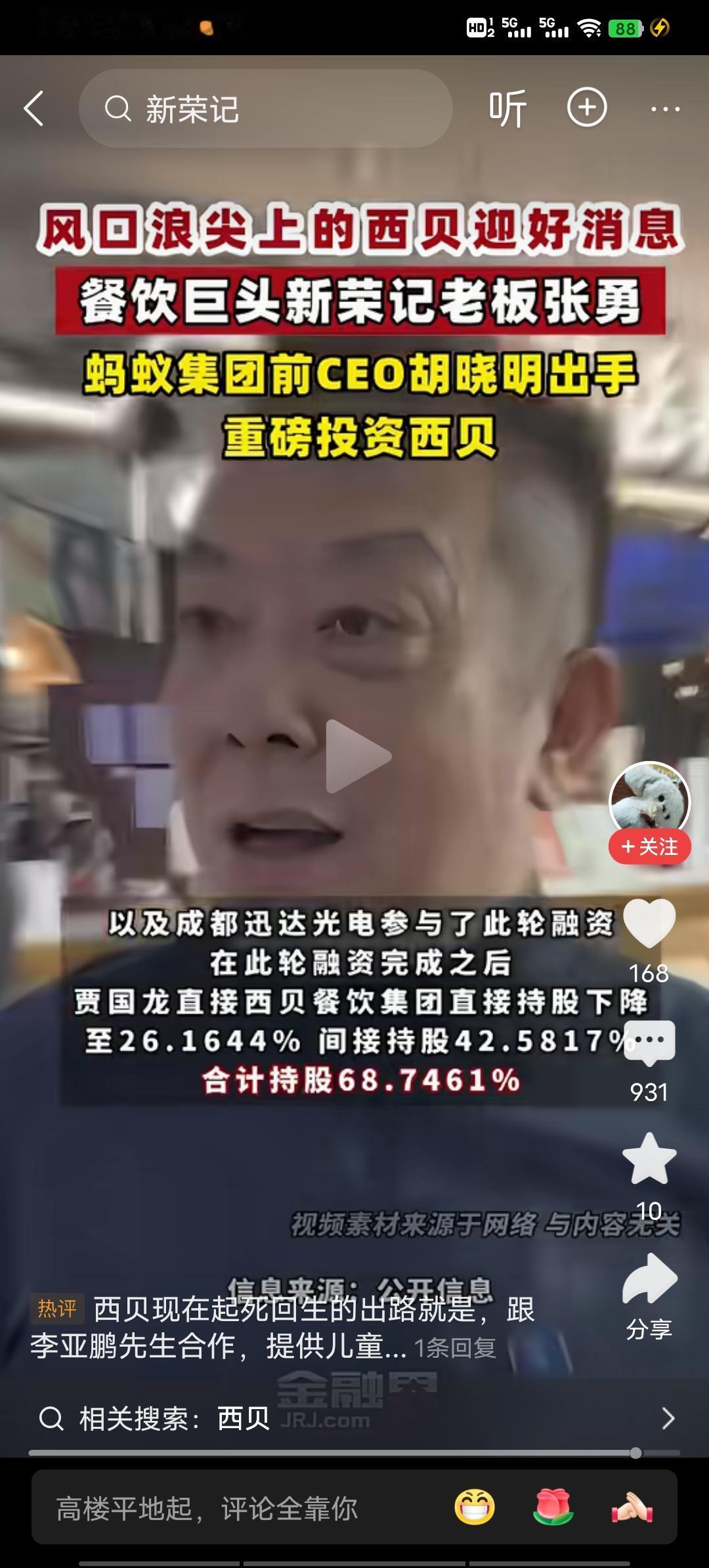 资本想证明什么呢？他们想证明，他们无所不能！