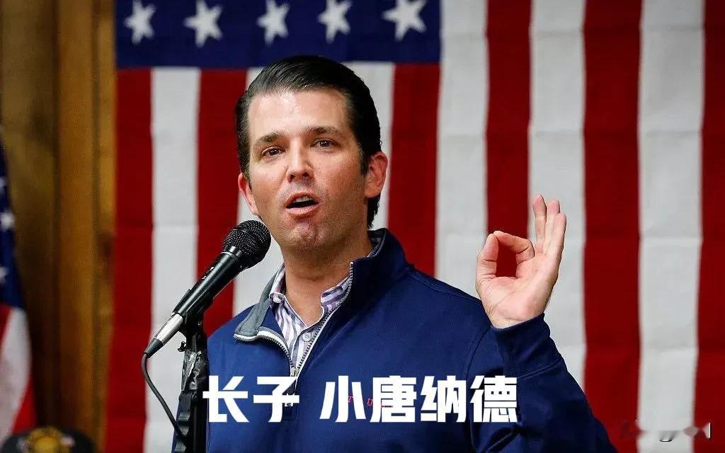 特朗普透露准备学习老布什，也让儿子准备竞选总统，目前全力支持47岁的长子小唐纳德