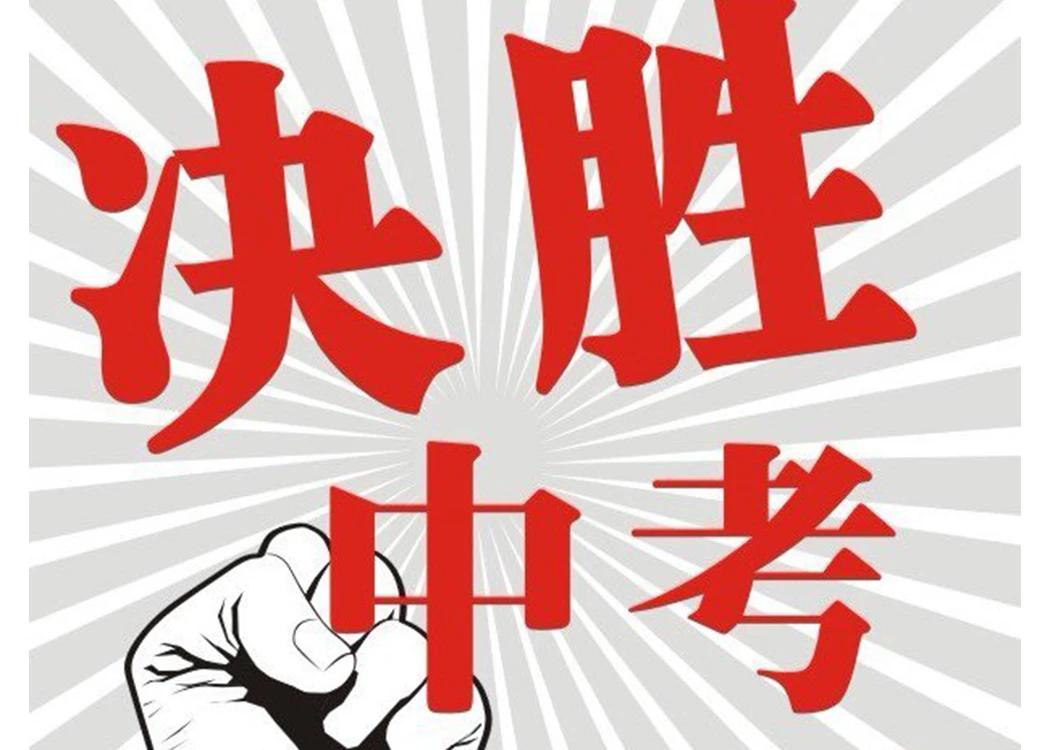 2024年北京中考的几个数据，分享给各位家长，无论是今年中考还是过两年中考，都能