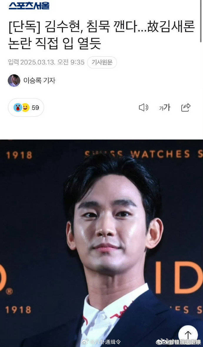 金秀贤关闭官咖金秀贤关闭粉丝俱乐部金秀贤因为金赛纶的事儿陷入争议，连官咖都关了，