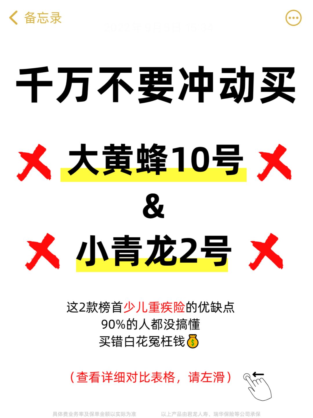 重磅！大黄蜂10号来了！小青龙2号地位不保