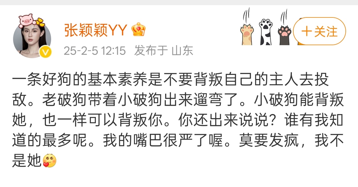 葛斯齐说哪轮得到小三出来指责   张颖颖发文回怼葛斯齐  张颖颖发文回怼葛斯齐：