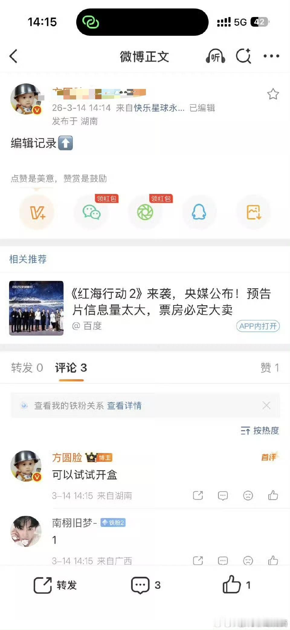 田栩宁隐婚生子被指缺乏司法级证据 九成美直播指控田栩宁 九成美出来放锤至今，本人