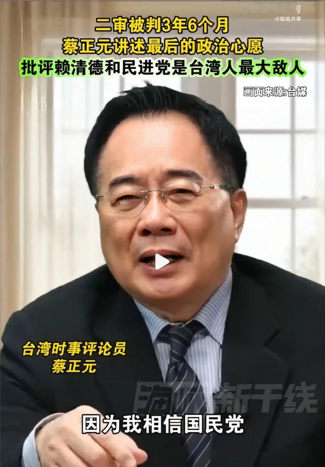 他还相信国民党？ 