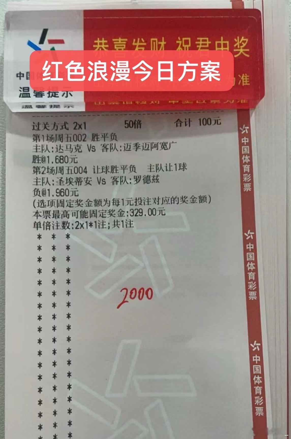 状态好起来了！内部实战继续红！