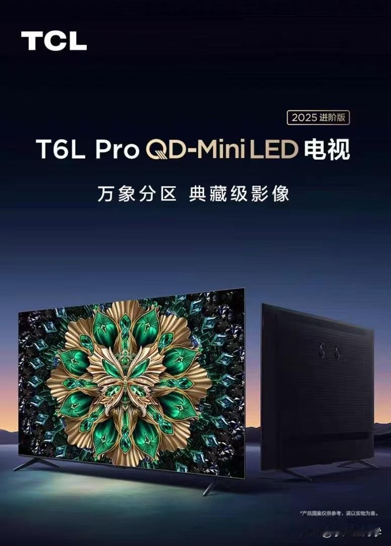 去年年底发布的 TCL T6L 口碑很不错，前几天 TCL 发布了它的升级款 T
