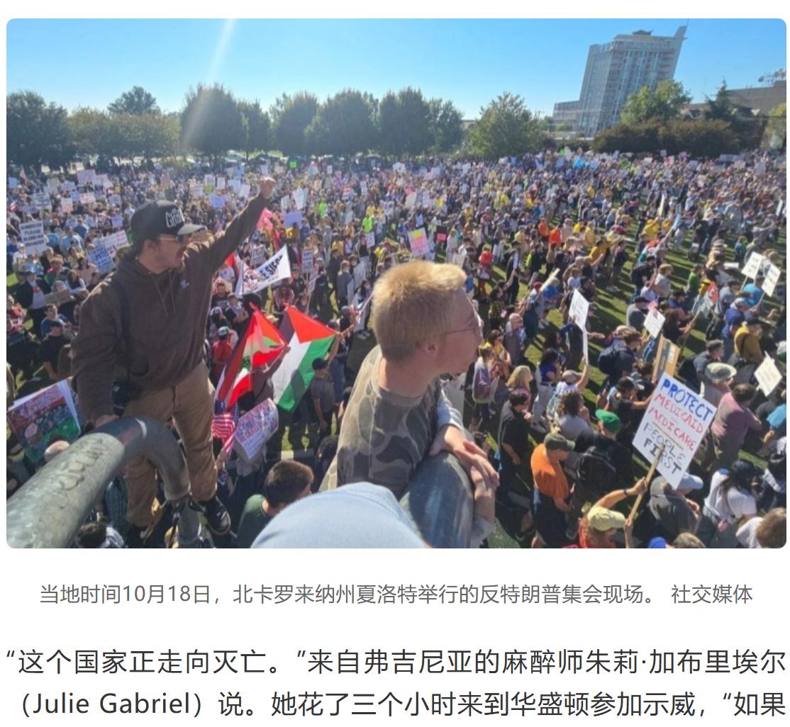 美国700多万人涌上街头举行示威游行抗议特朗普胡乱作为会让美国走向灭亡，我认为这