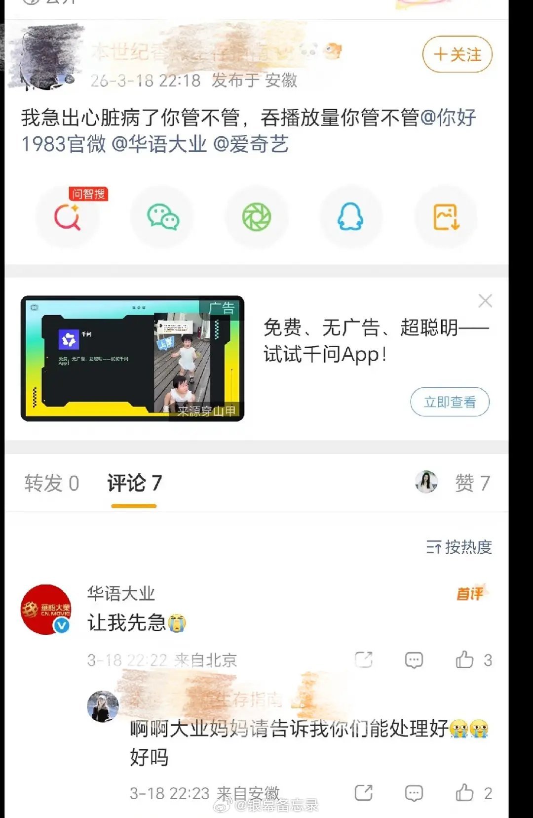 《你好1983》制作方现在估计都急哭了。 