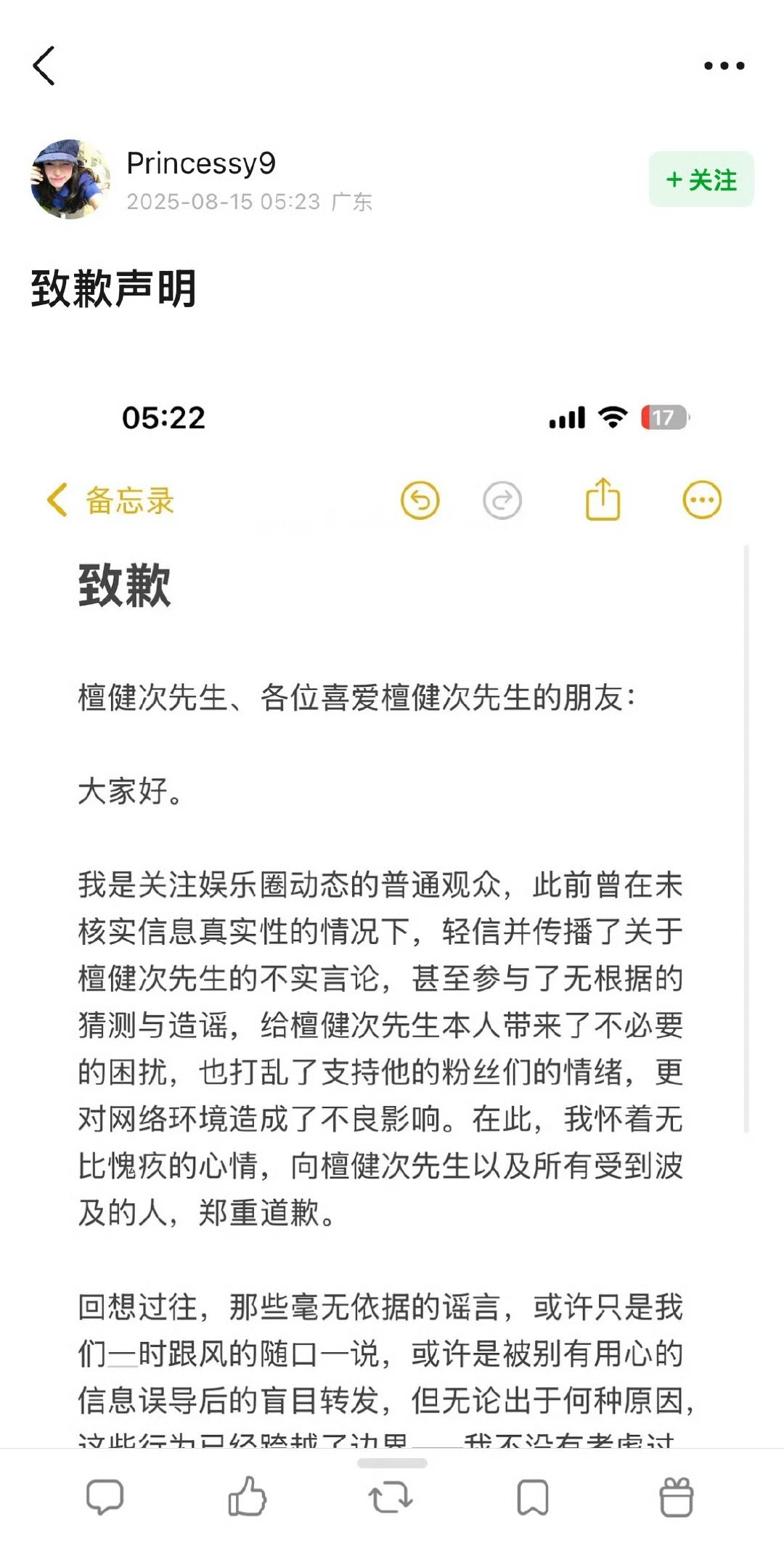 豆瓣造谣檀健次的道歉了，这么快认错了[doge] ​​​
